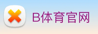 B体育官网 logo